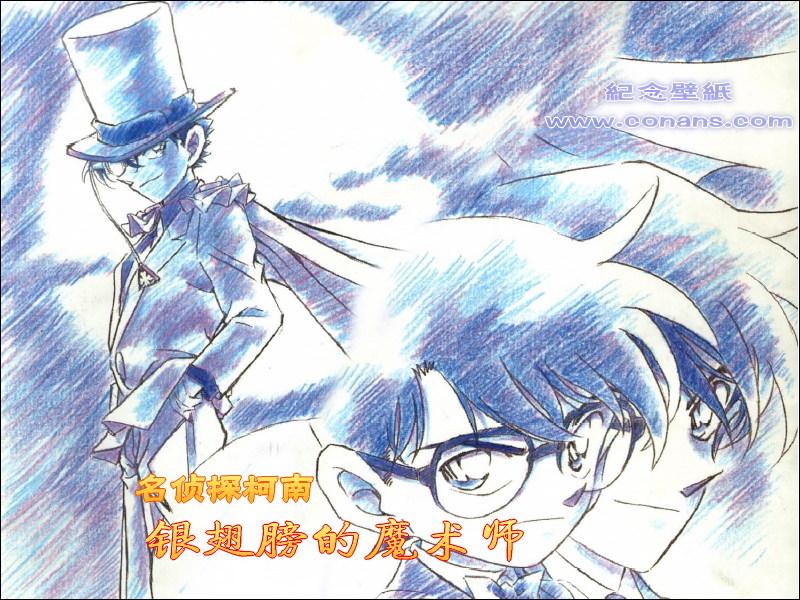 Otaku Gallery  / Anime e Manga / Detective Conan / Wallpapers / 060.jpg